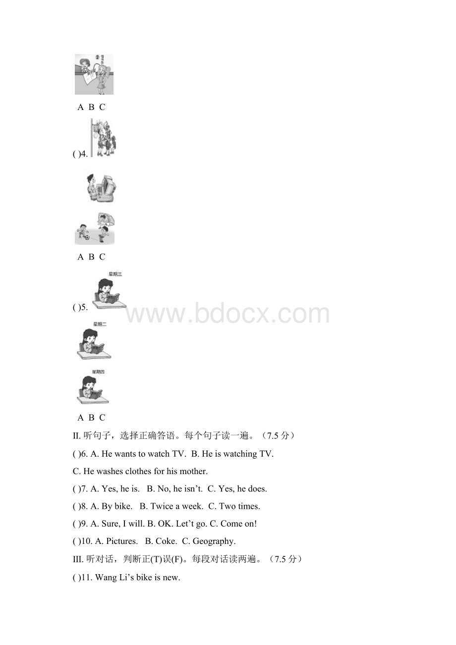 重庆市开州区龙英文武学校学年七年级英语下.docx_第2页