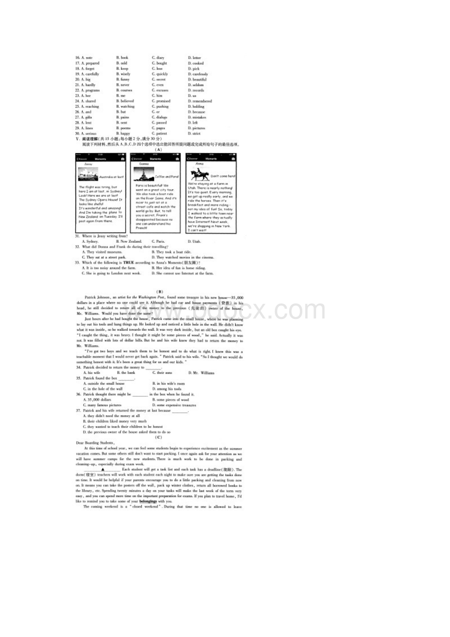 浙江省宁波市中考英语真题试题扫描版含答案.docx_第2页