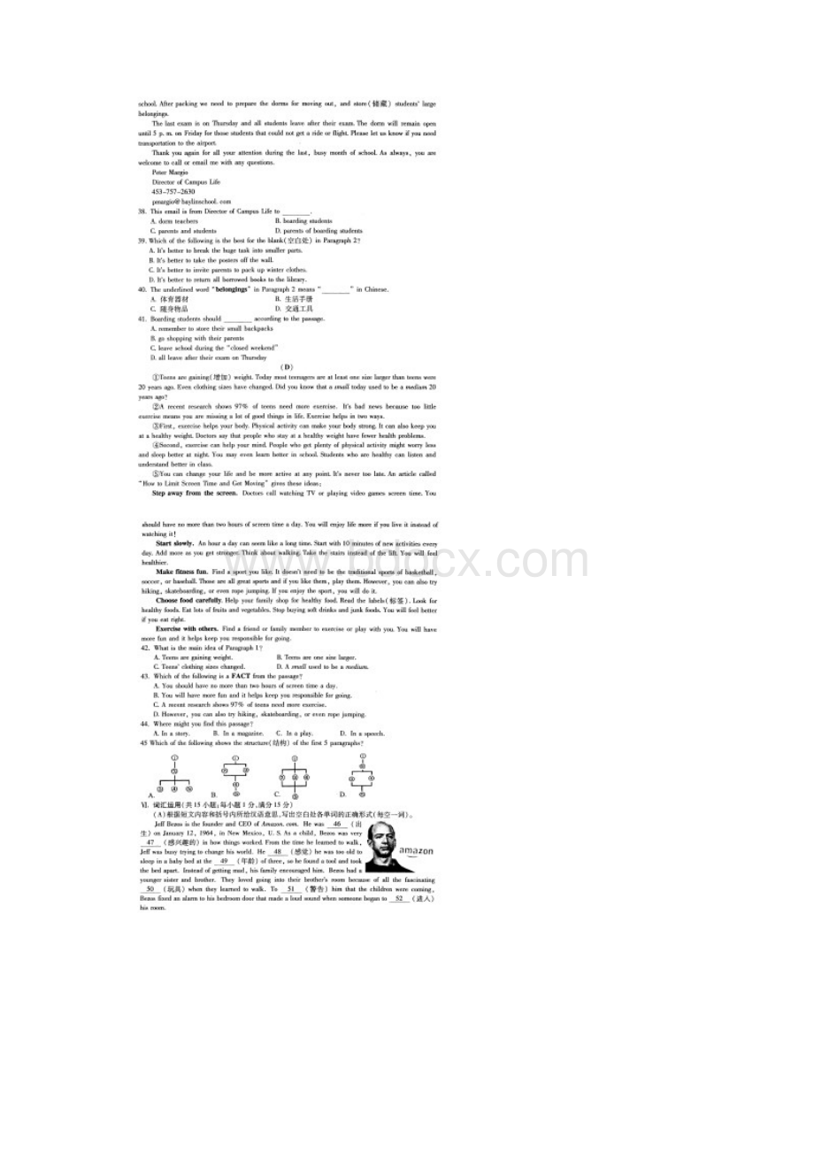 浙江省宁波市中考英语真题试题扫描版含答案.docx_第3页