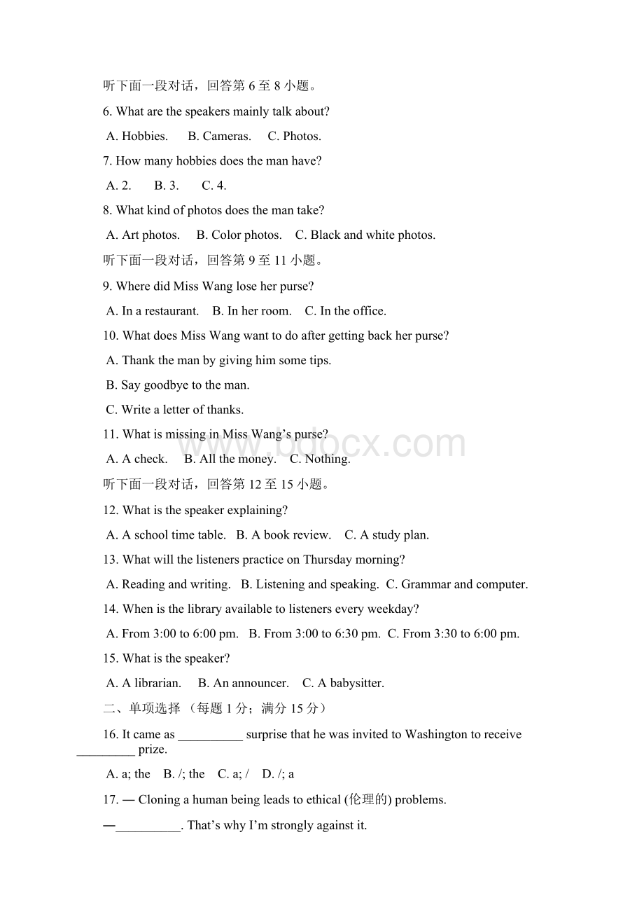 天津市塘沽一中汉沽一中大港一中学年高二英语上学期期末联考试题Word文档下载推荐.docx_第2页