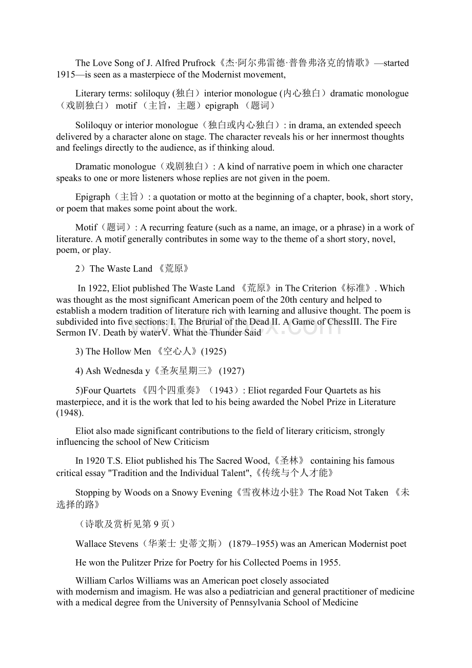 美国文学期末复习资料完美版.docx_第2页