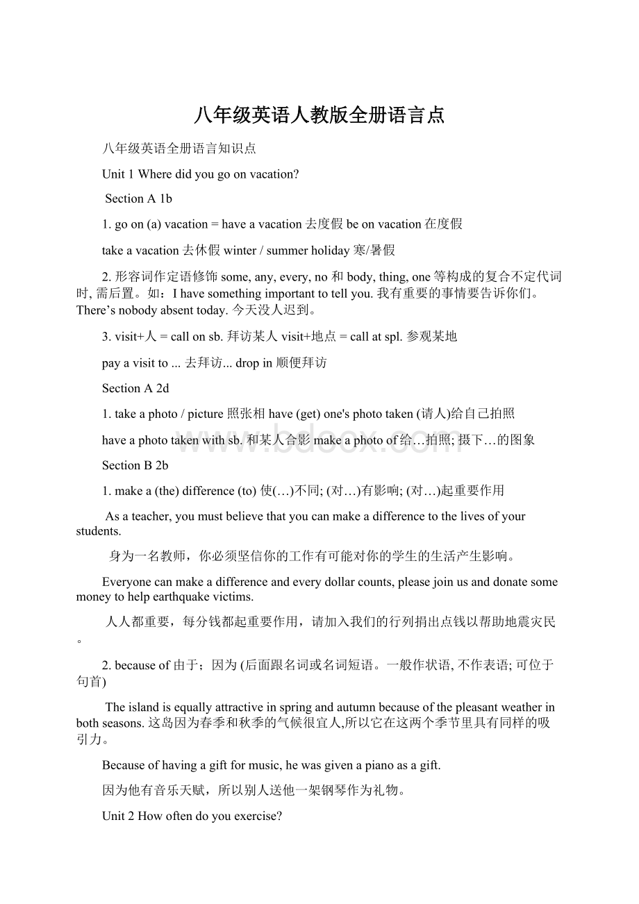 八年级英语人教版全册语言点Word格式文档下载.docx