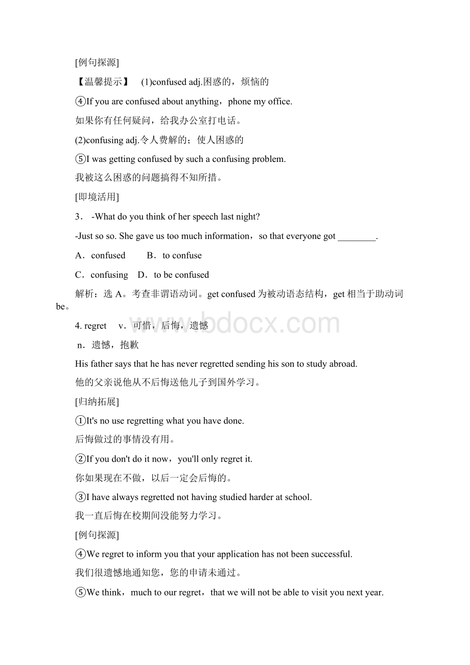 人教版高中英语必修4 Unit 2Working the land学案5.docx_第3页