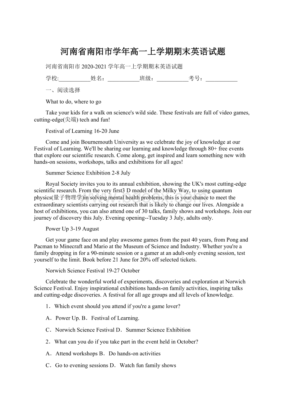 河南省南阳市学年高一上学期期末英语试题Word文档格式.docx