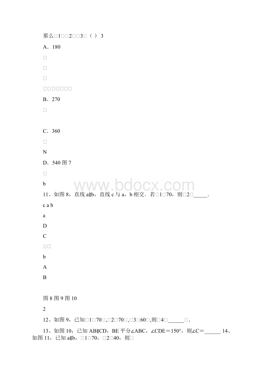 新人教版七年级数学下册各章知识点练习Word文件下载.docx_第3页