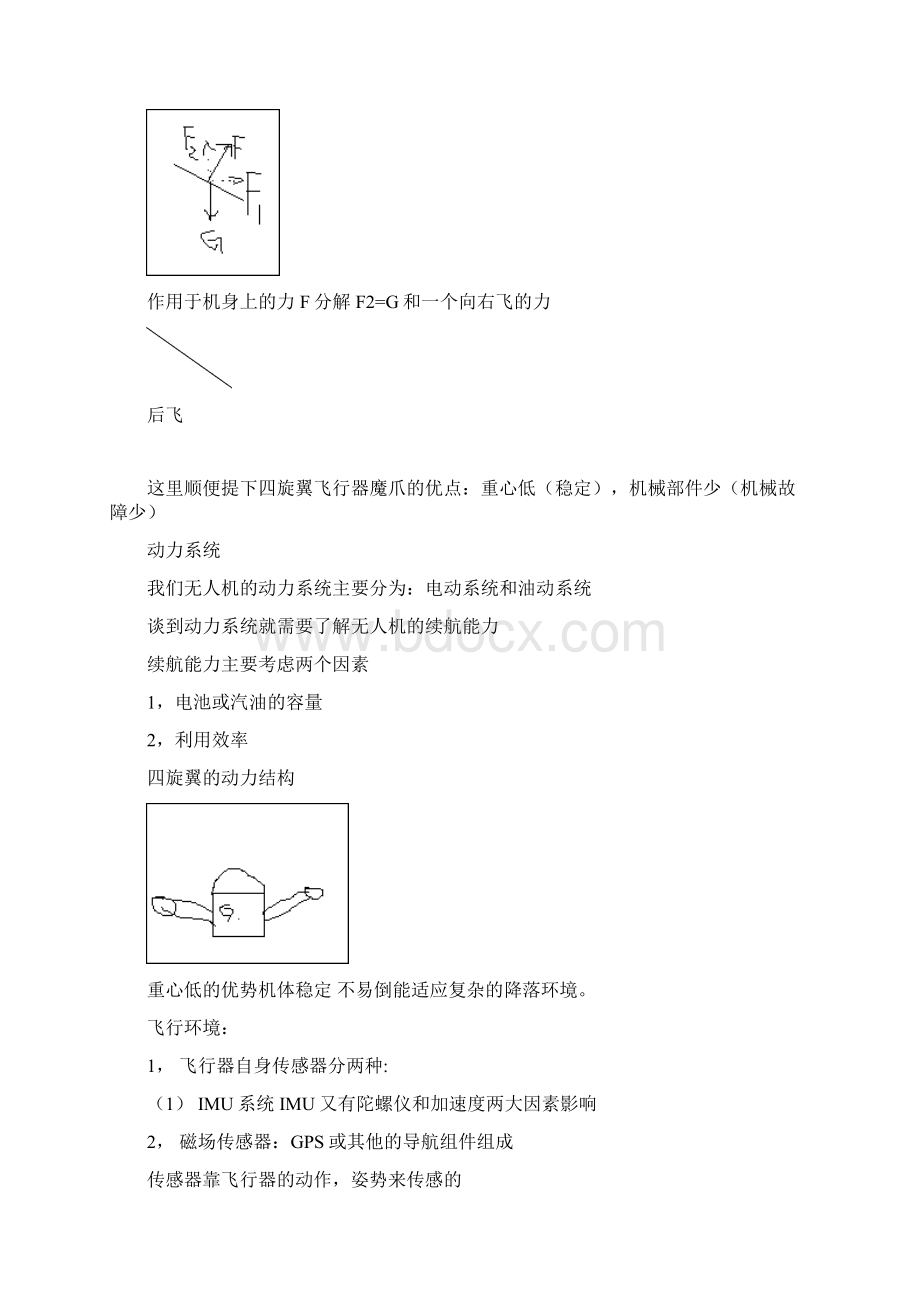 学习总结.docx_第3页