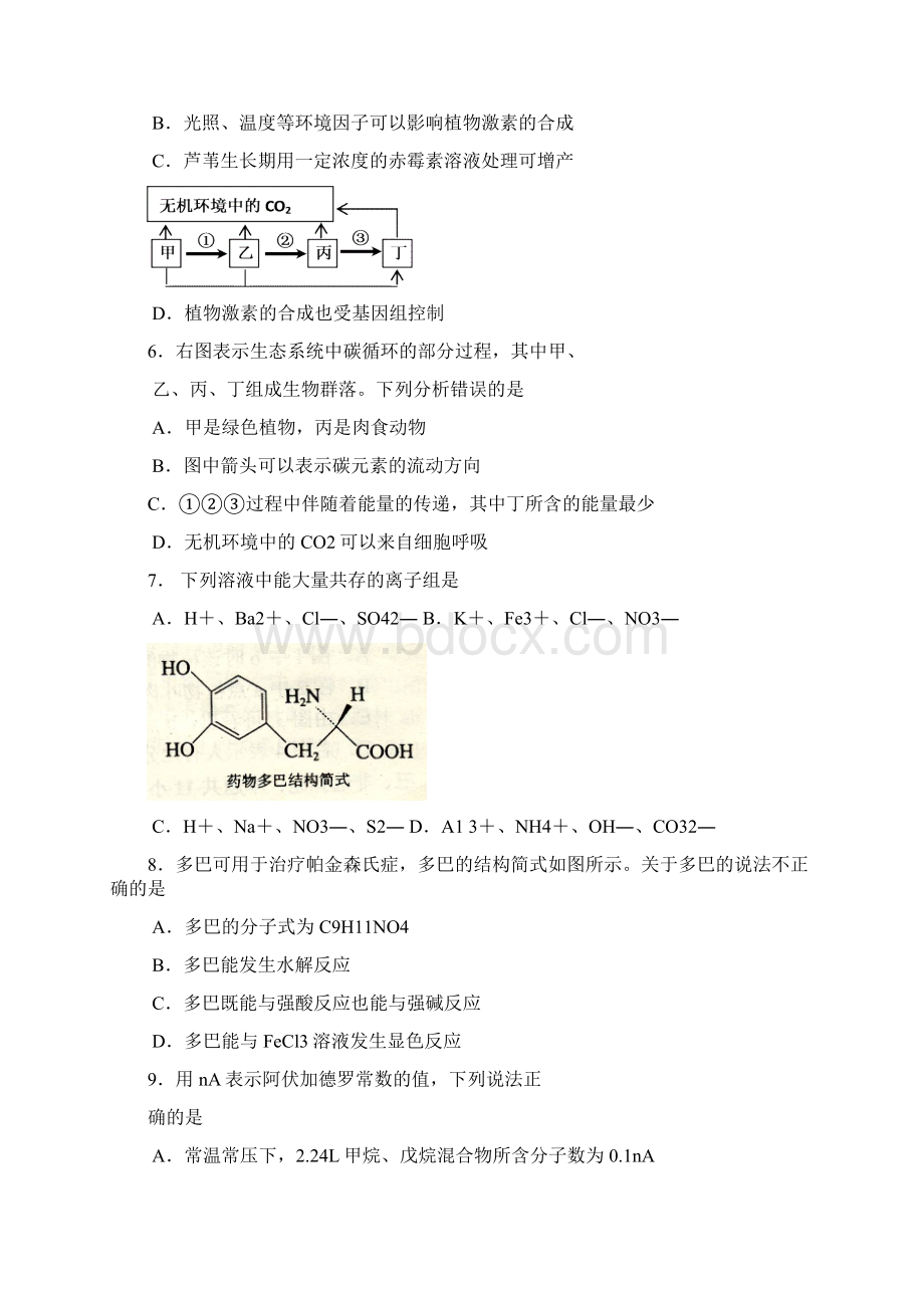 广东江门市高三理综一模考试试题有答案.docx_第2页