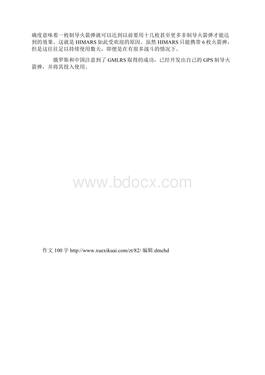 GPS制导火箭弹战力非凡 美媒称中俄已投入使用.docx_第2页