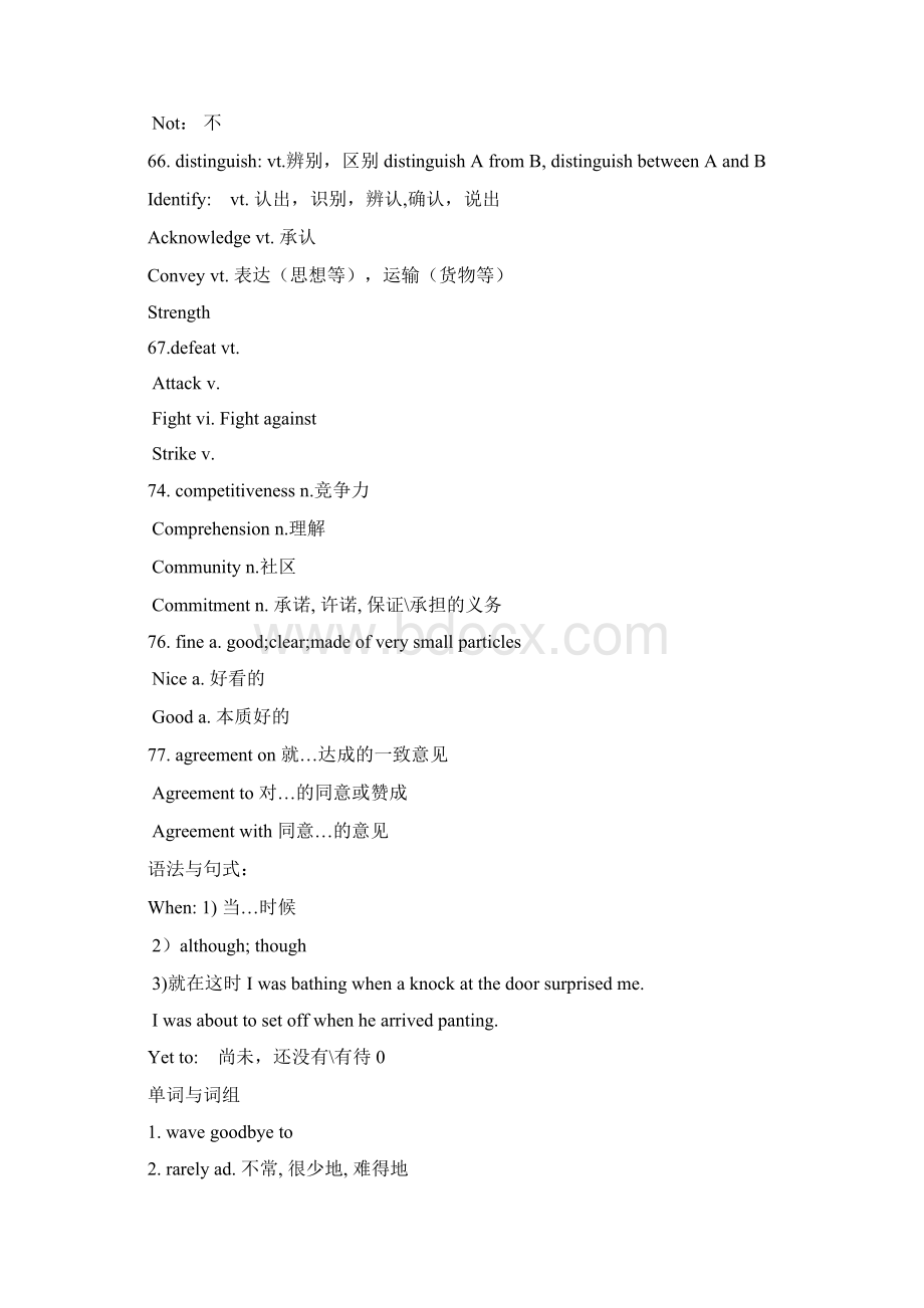 四级完形填空课件.docx_第3页