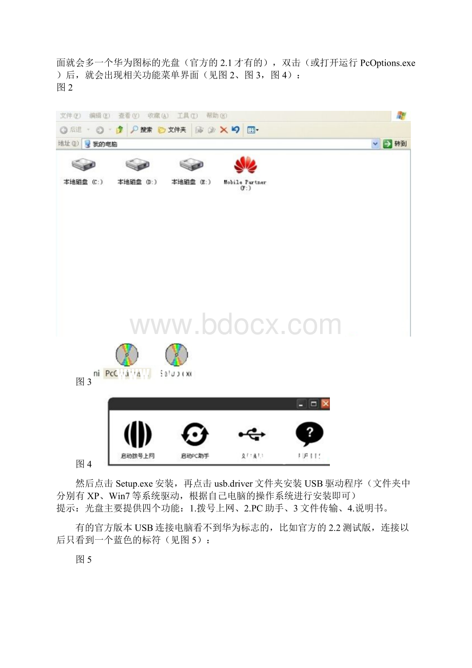 android手机最全的刷机方法Word文档格式.docx_第2页