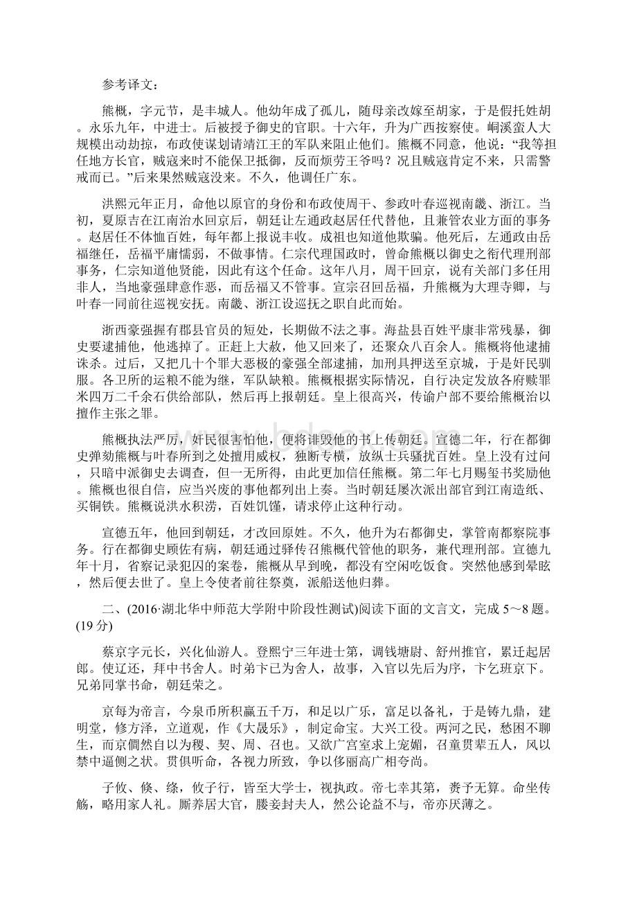 射洪中学高三语文查漏补缺专练4.docx_第3页