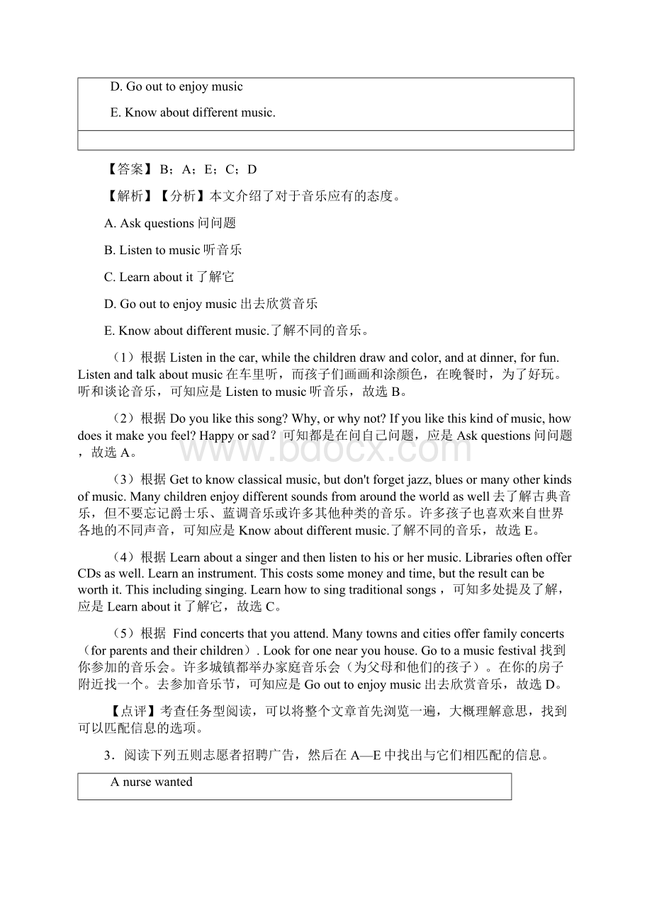 最新八年级英语下册任务型阅读练习题 经典1.docx_第3页