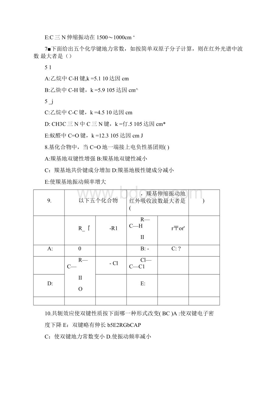 红外光谱练习测验题Word文件下载.docx_第2页