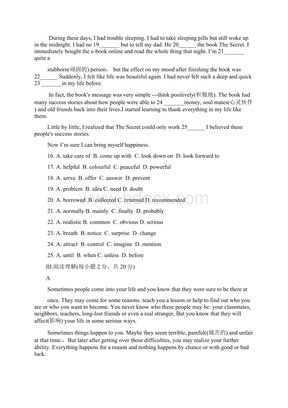 人教版初中英语9年级全一册unit11单元综合测试含答案Word文件下载.docx_第3页