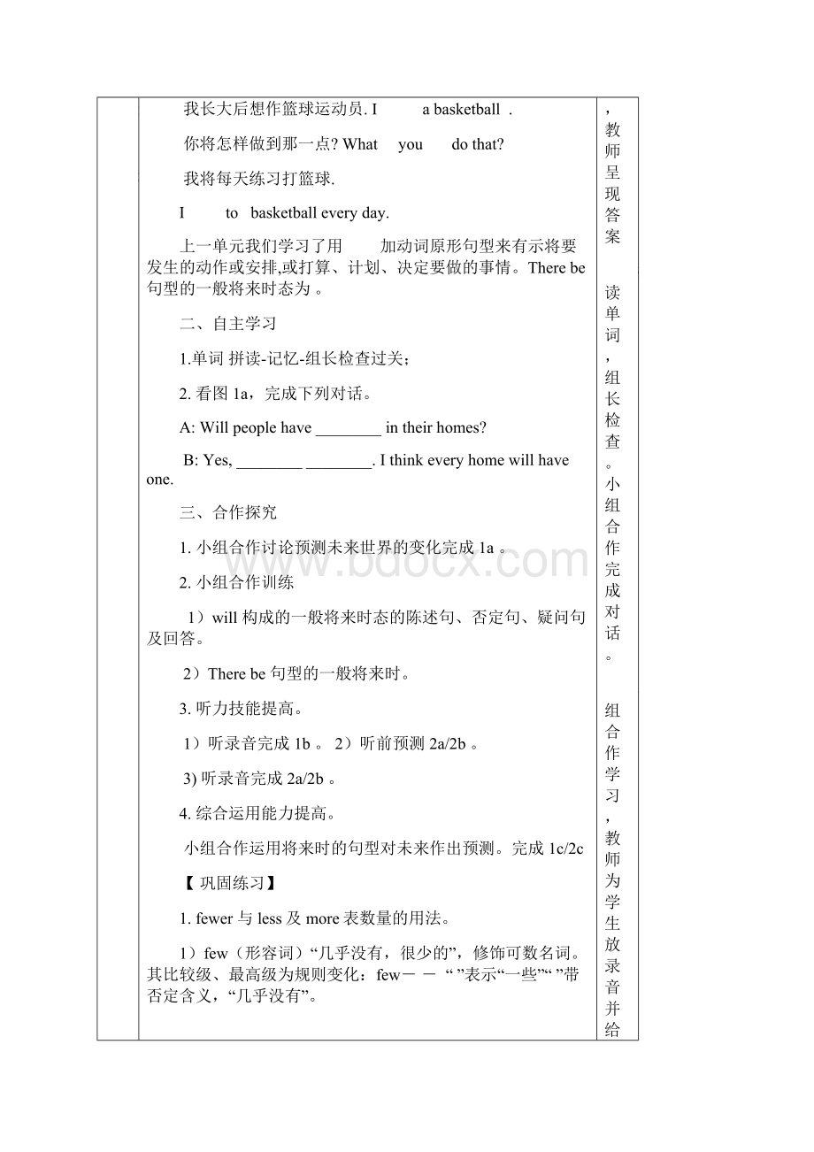 八年级上第七单元英语导学案.docx_第2页