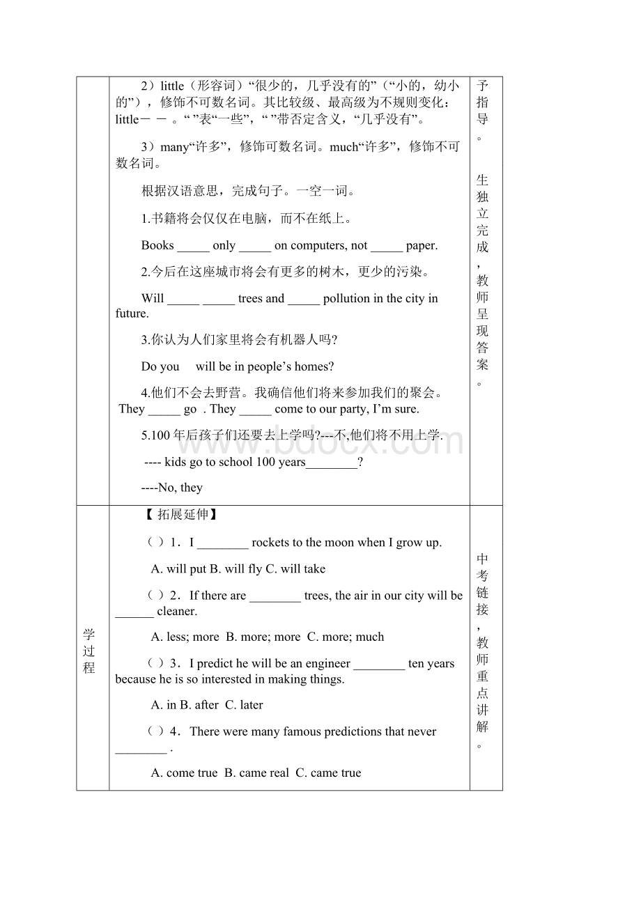 八年级上第七单元英语导学案.docx_第3页