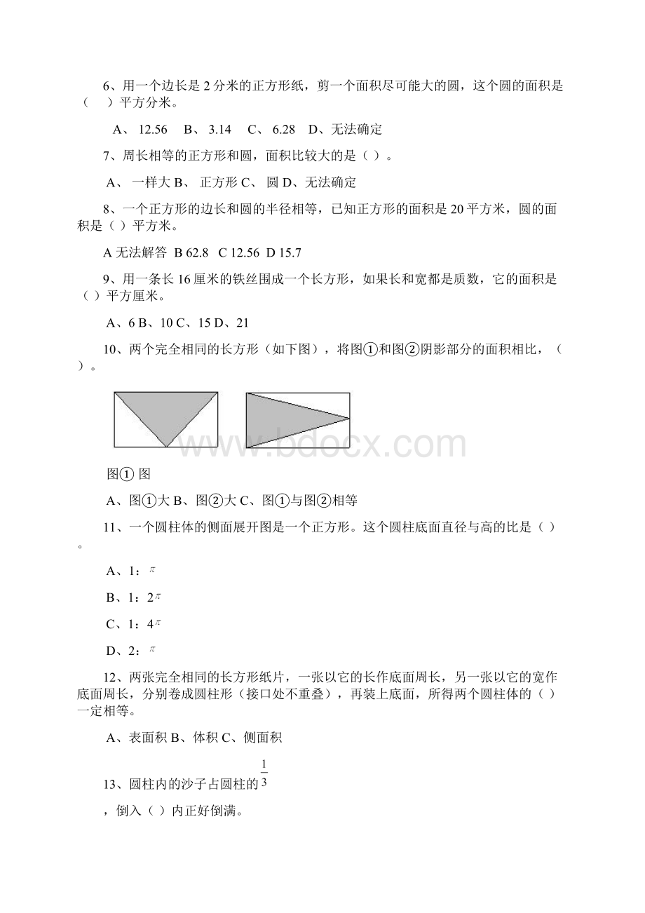 空间与图形总复习.docx_第3页