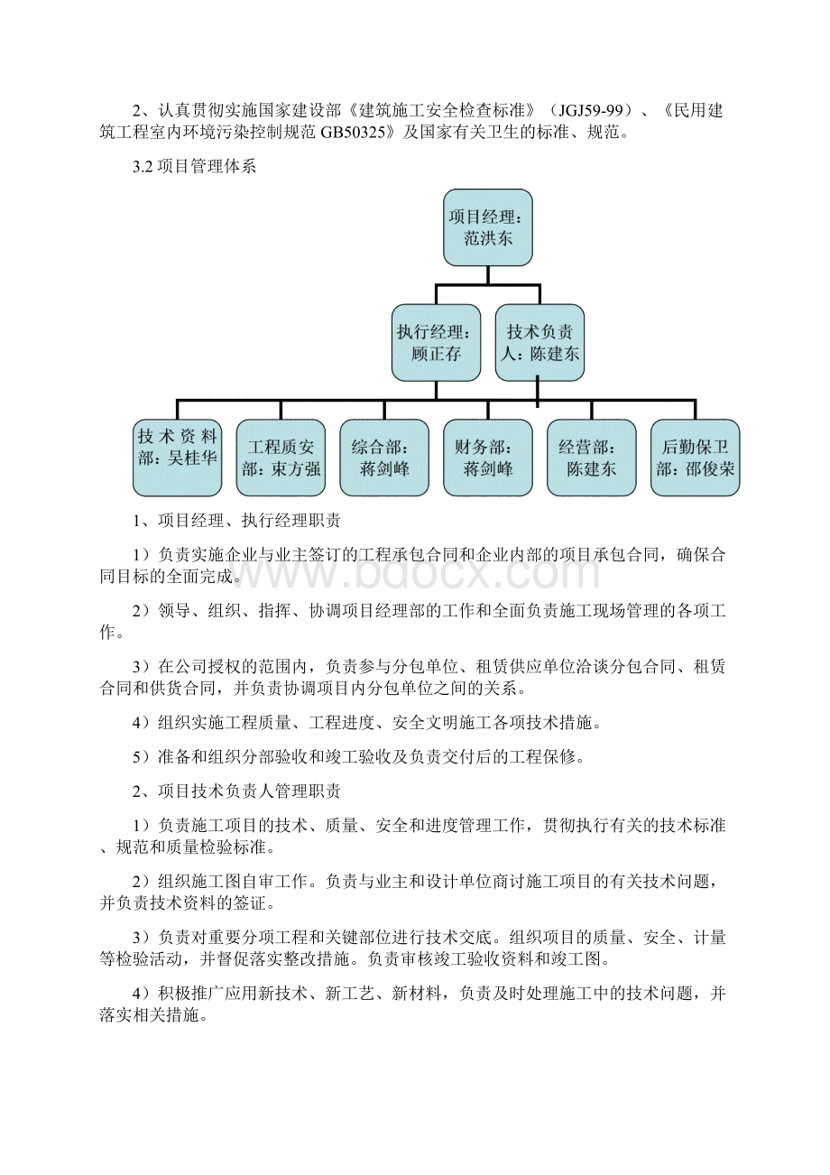 配电房工程施工组织设计.docx_第3页