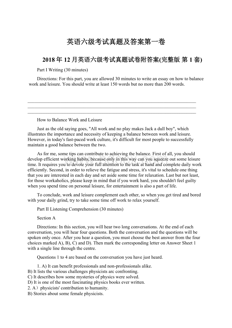 英语六级考试真题及答案第一卷Word文档下载推荐.docx_第1页