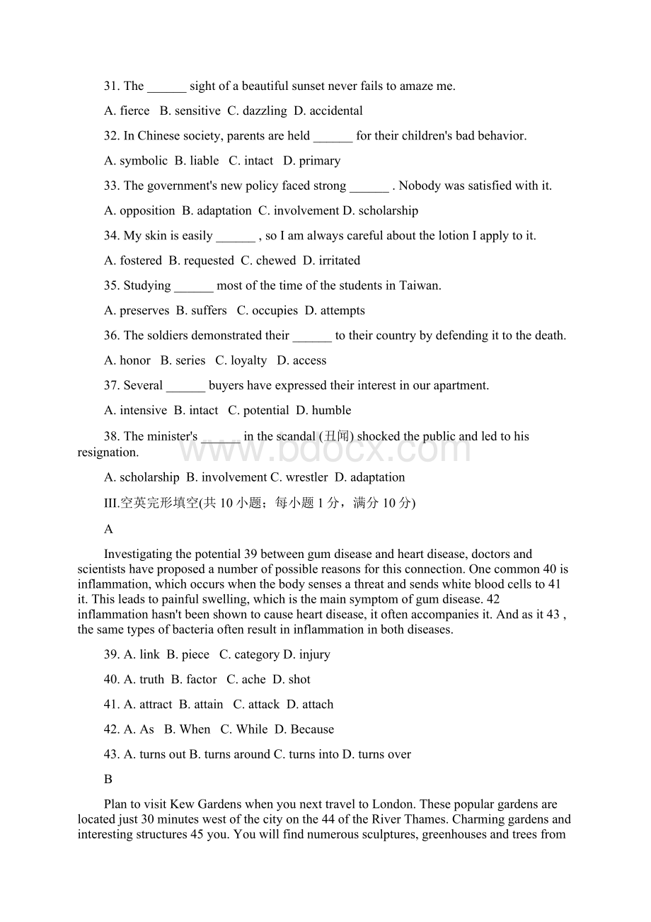 北京市师范大学附属实验中学学年高二下学期Word格式.docx_第2页