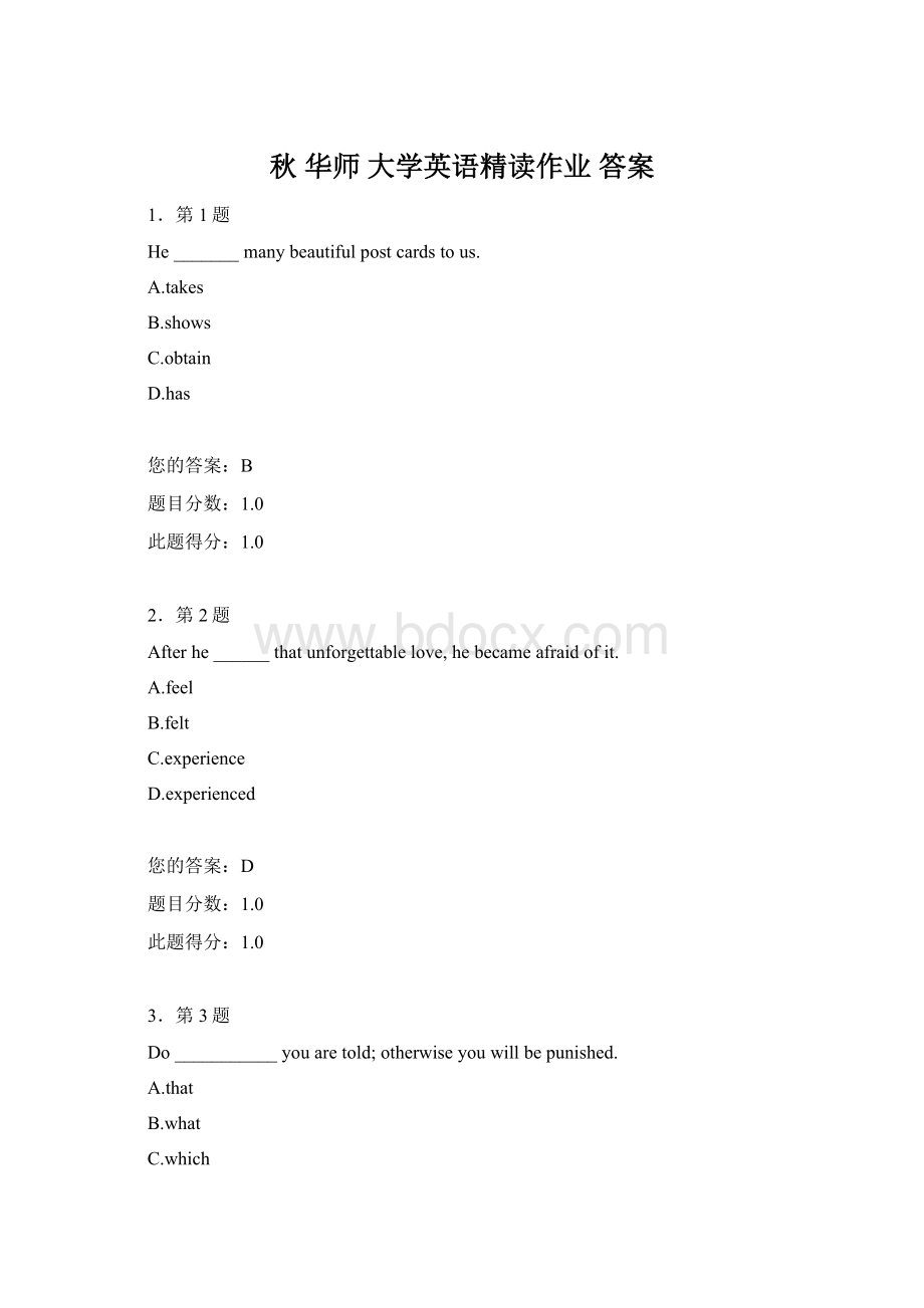 秋 华师 大学英语精读作业 答案Word文件下载.docx