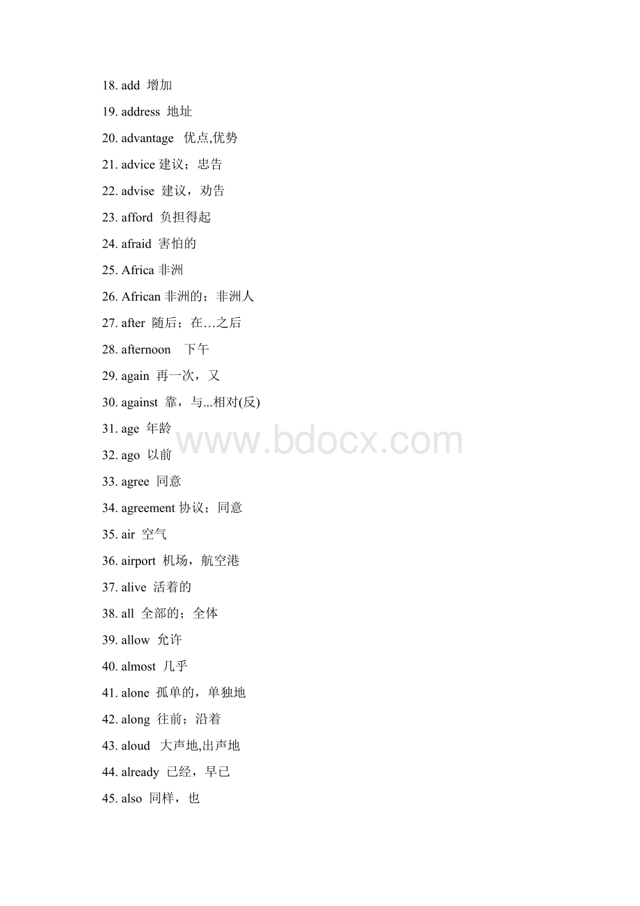 中考英语词汇表中英文版.docx_第2页