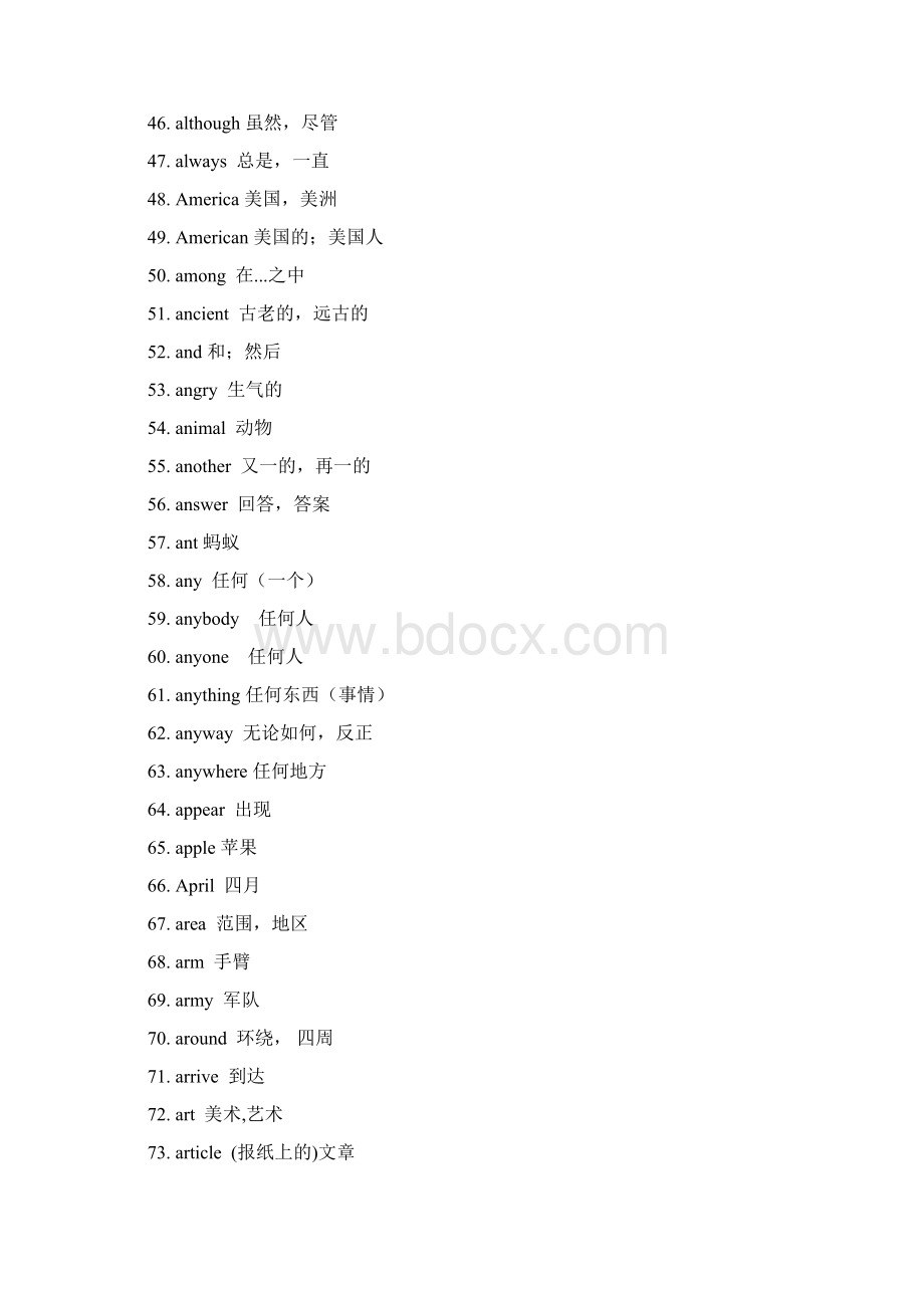 中考英语词汇表中英文版.docx_第3页