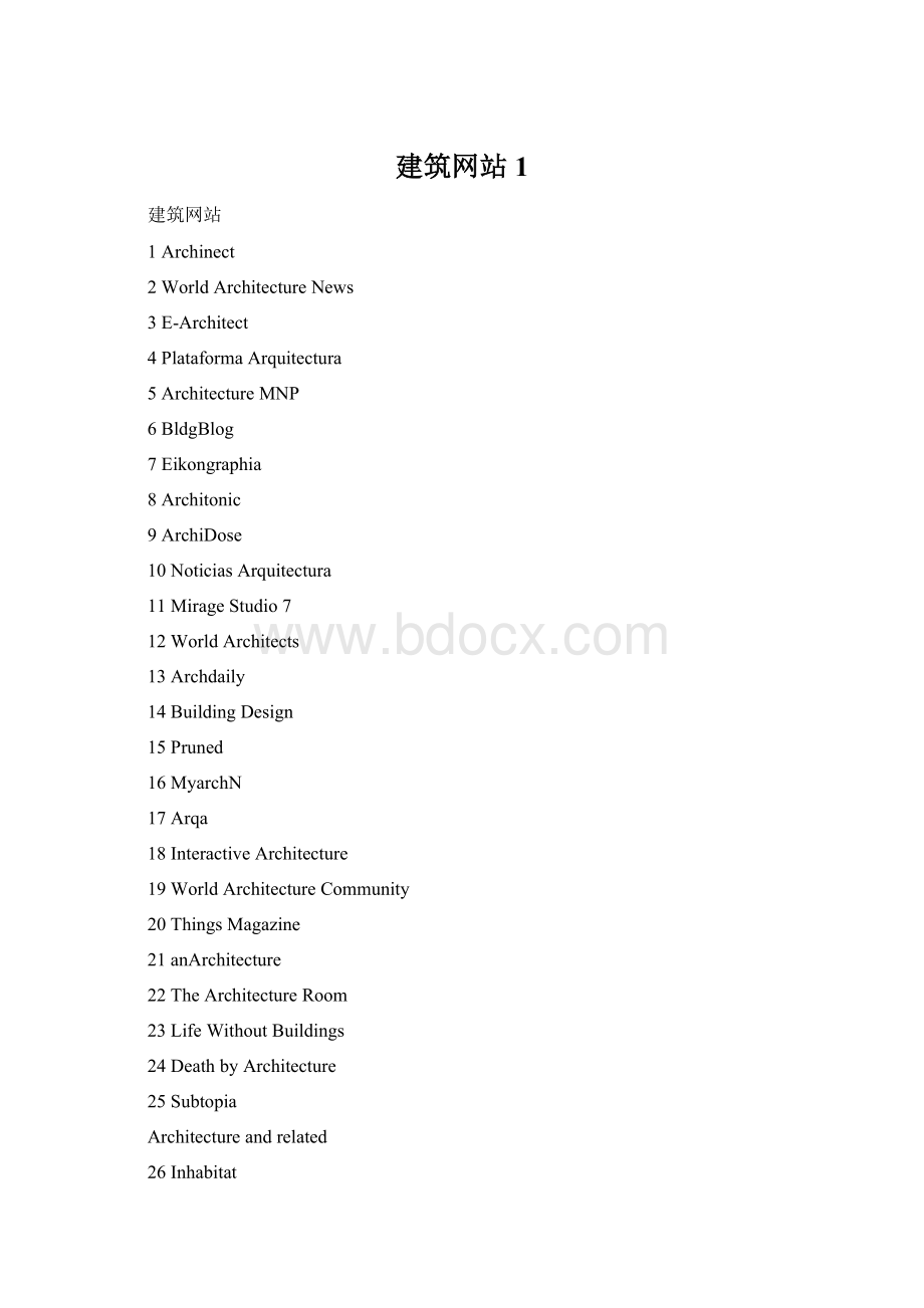 建筑网站1.docx_第1页