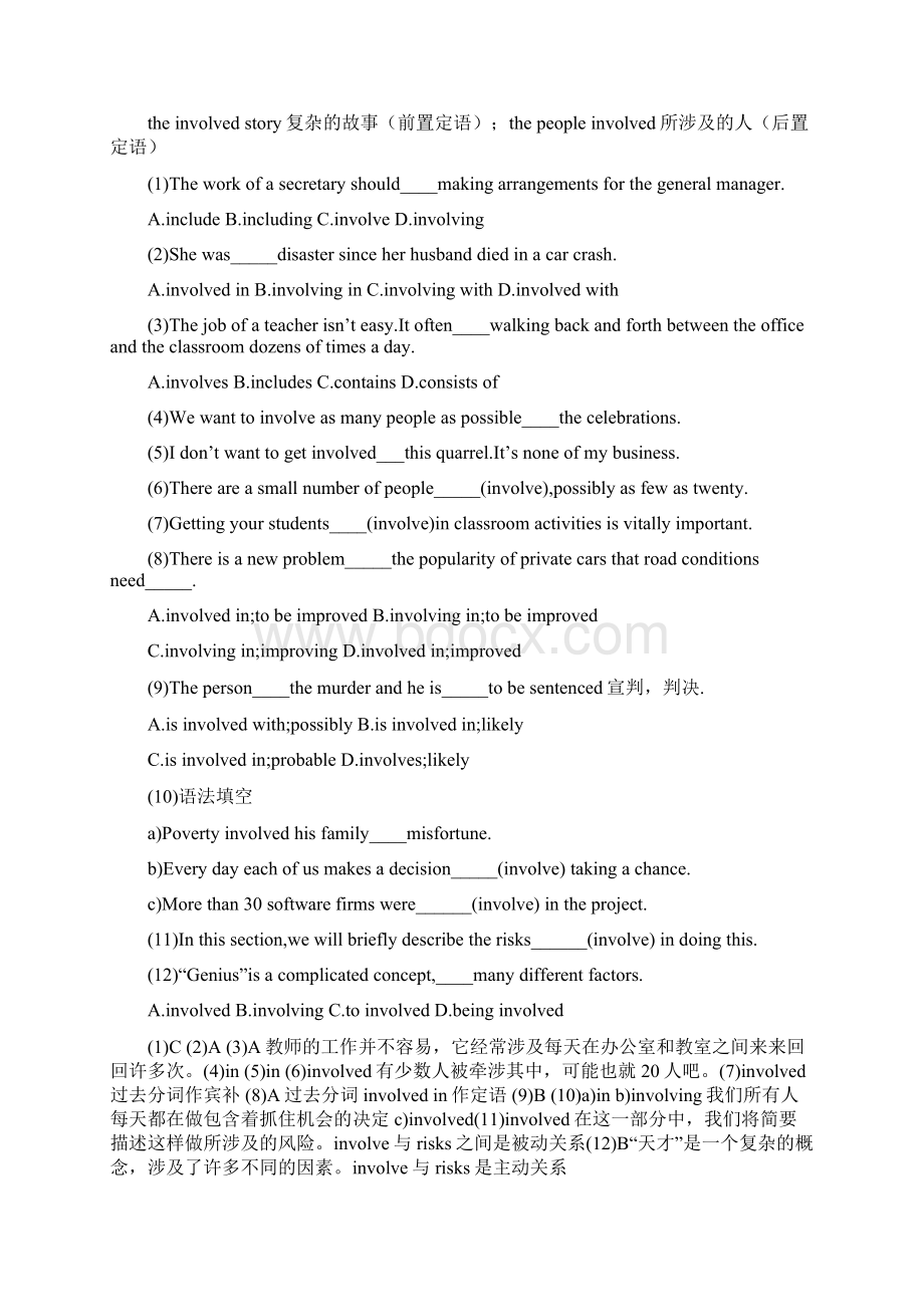 外研版选修7 Module 6 The Worlds Cultural Heritage知识点整理二.docx_第3页