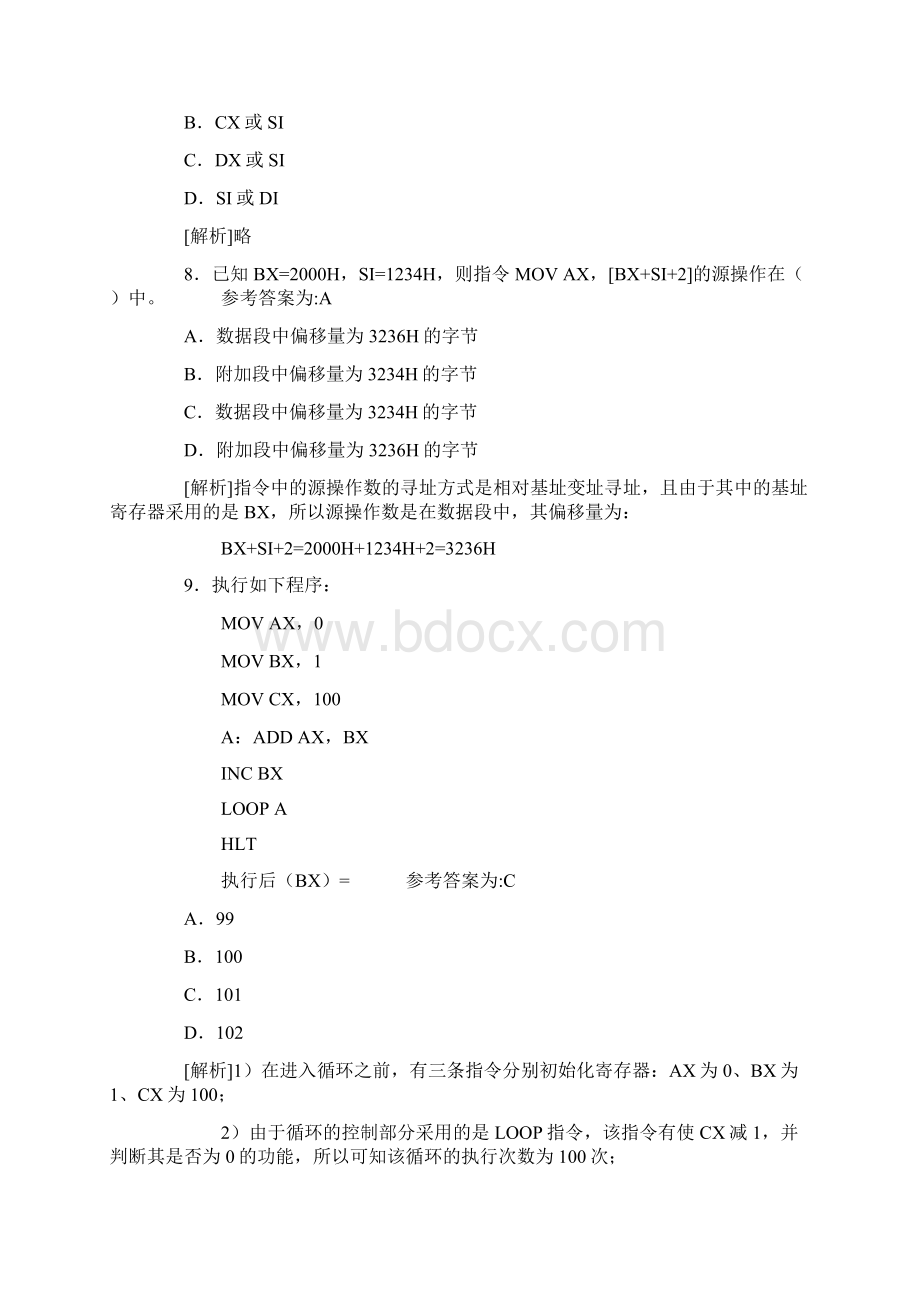 汇编语言期末考试试题及答案Word格式文档下载.docx_第3页