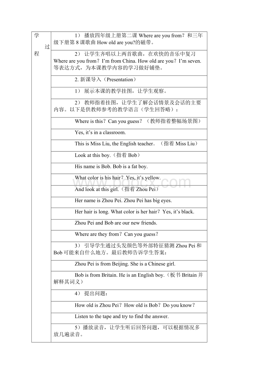 秋人教版精通小学英语五年级上册全册教案Word下载.docx_第2页