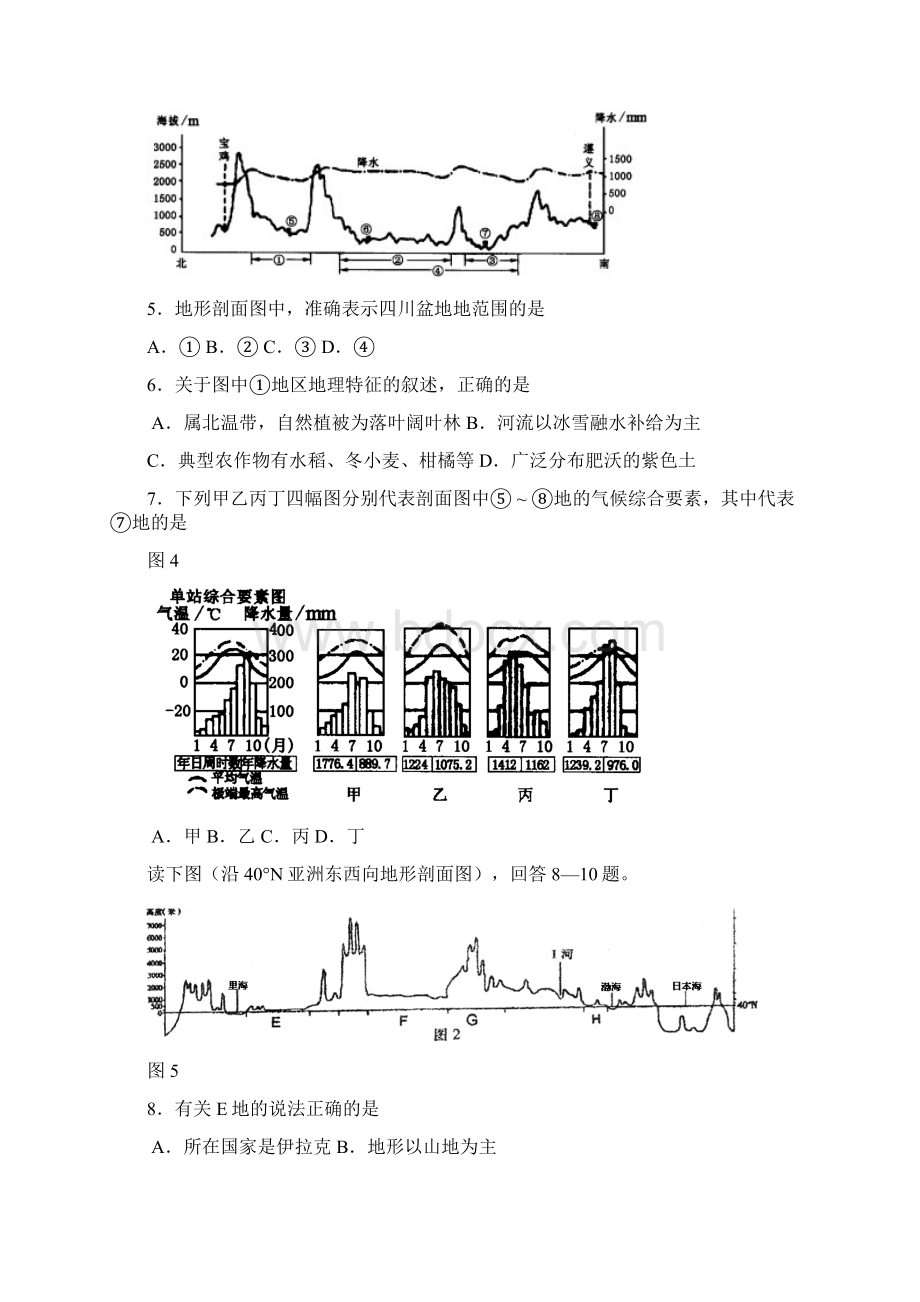 地形剖面图专题练习.docx_第2页