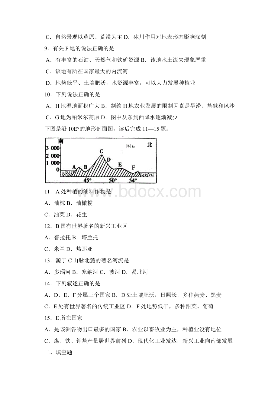 地形剖面图专题练习.docx_第3页