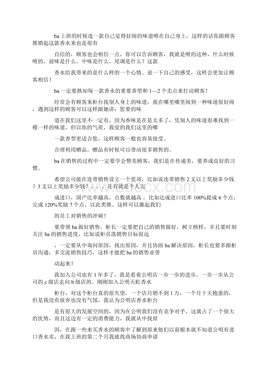 某年银行营业部柜长个人工作总结.docx_第2页