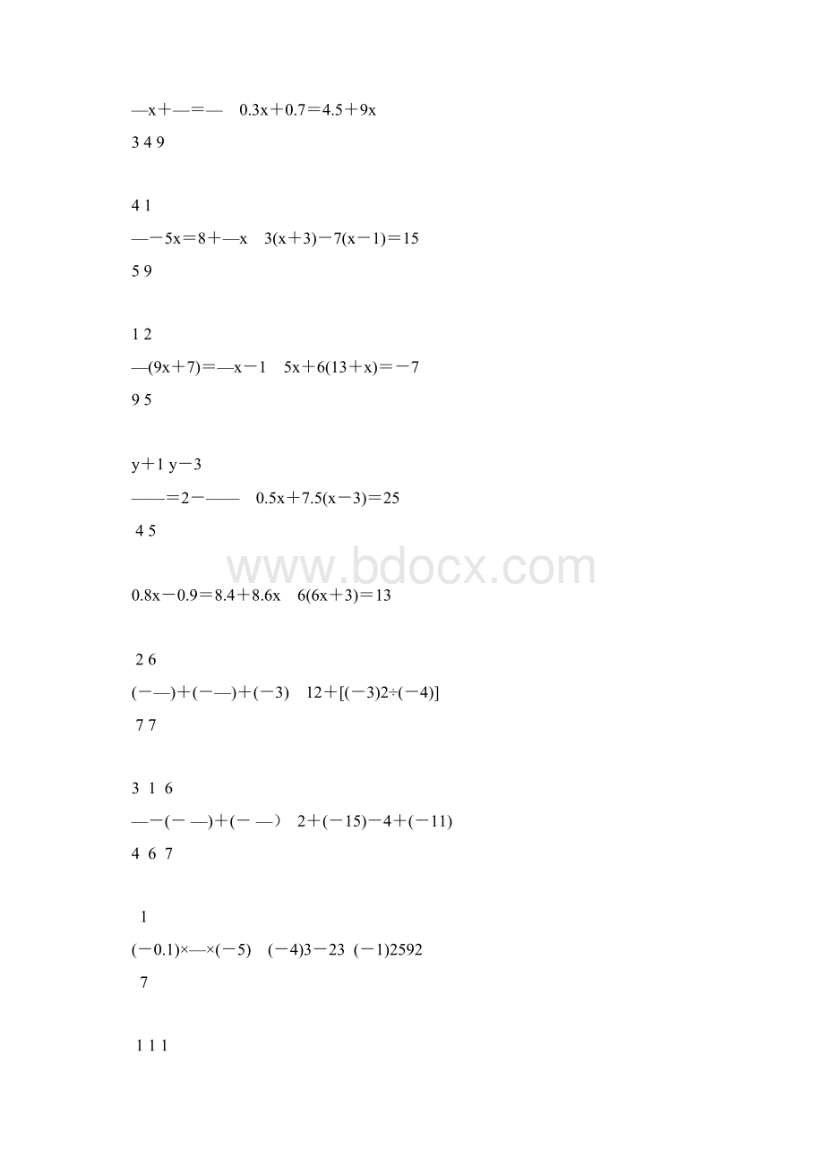 初一数学上册计算训练营66.docx_第3页