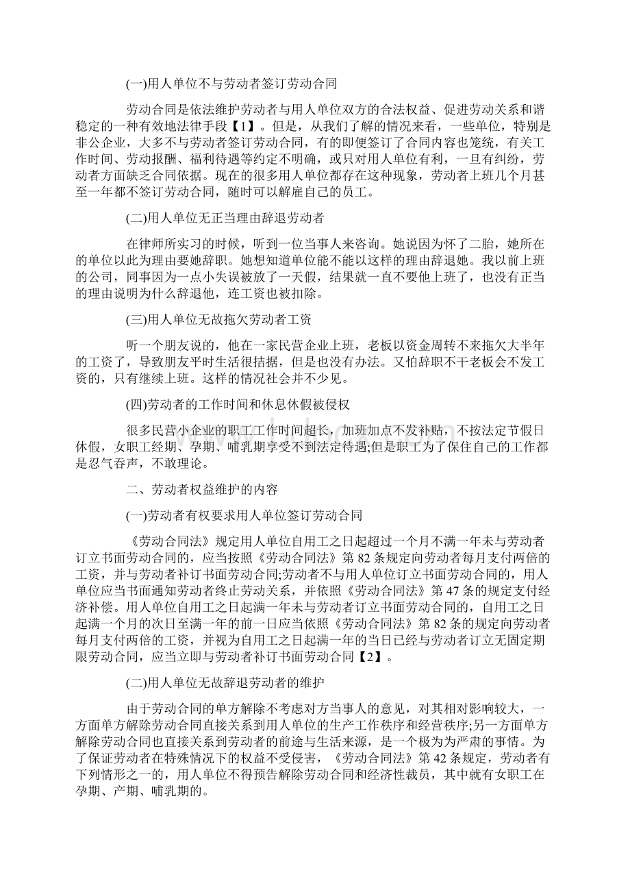 论文Word文件下载.docx_第2页