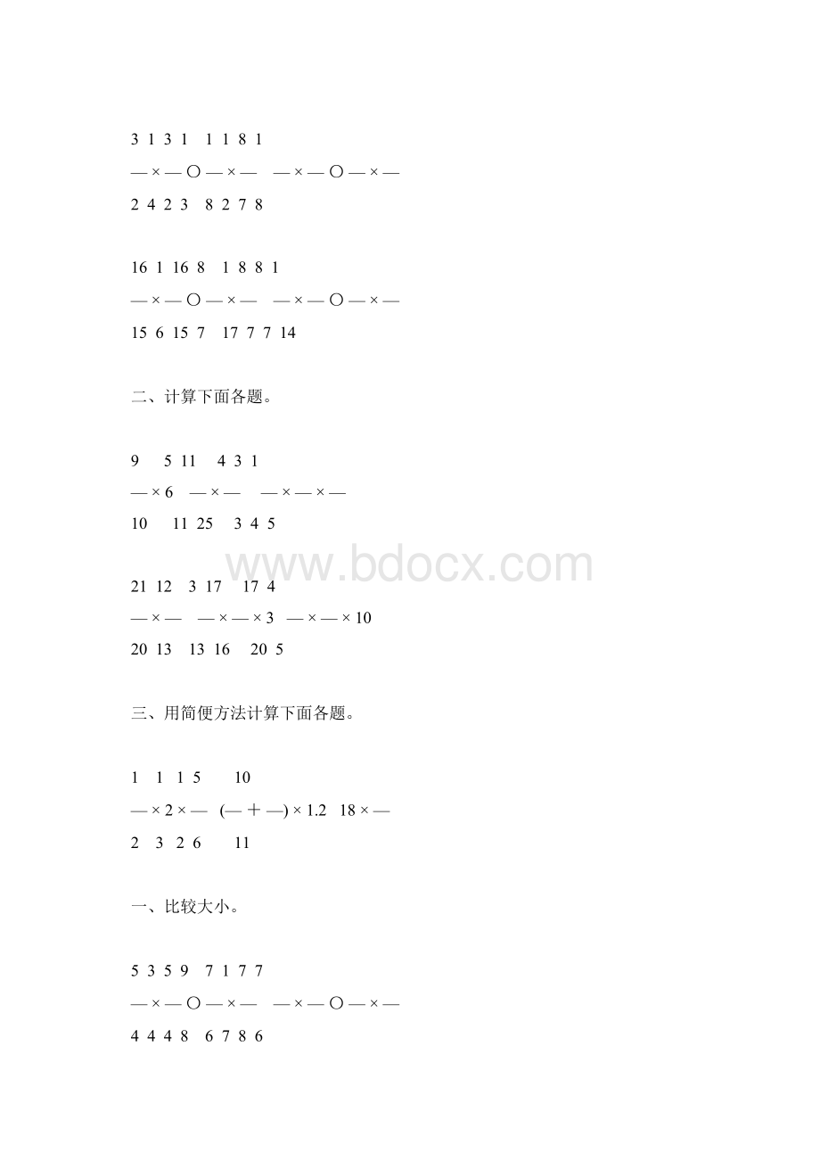 人教版小学六年级数学上册分数乘法练习题精选43Word格式文档下载.docx_第2页