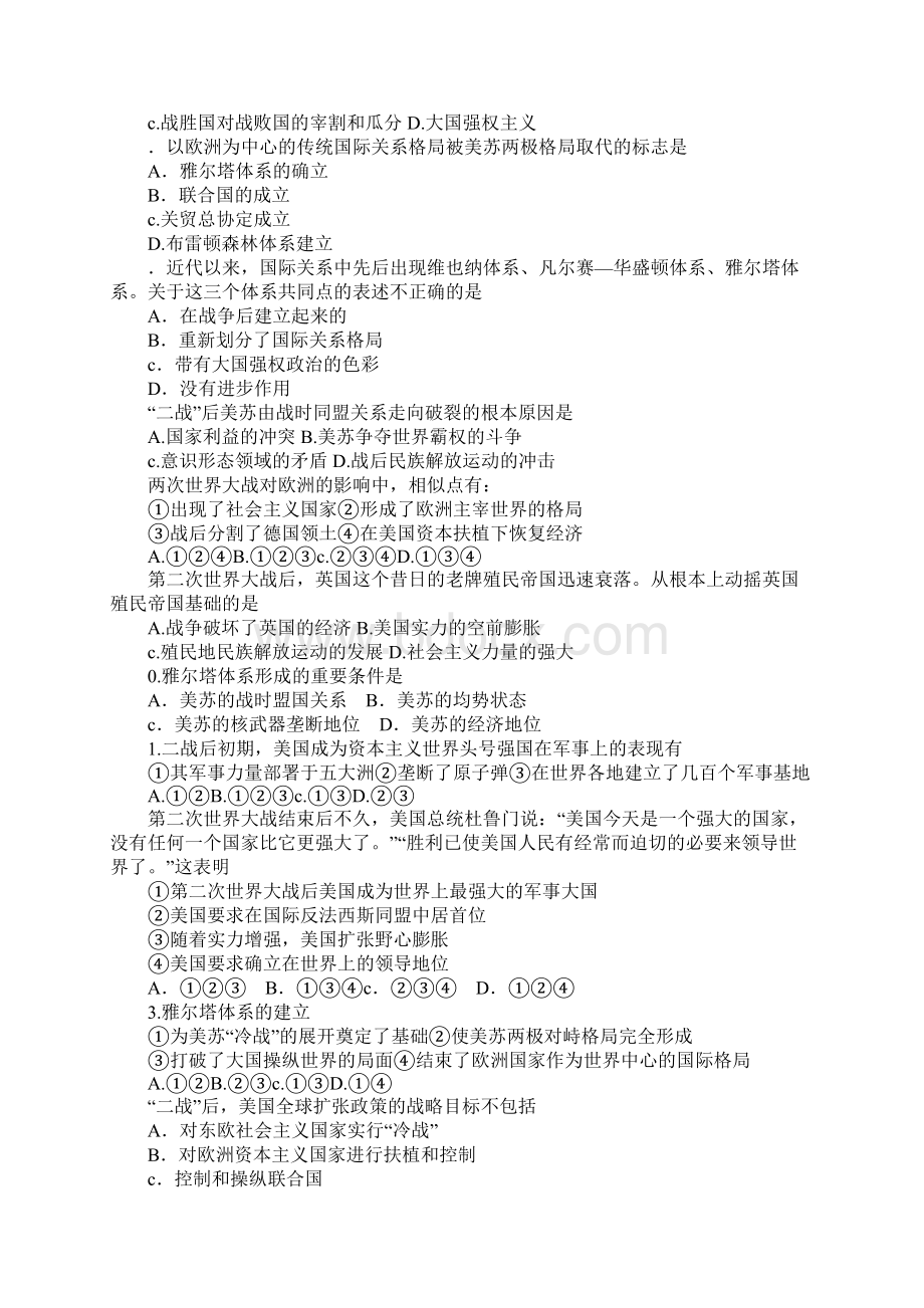 人民版历史选修三专题四二课导学案DOC范文整理.docx_第2页