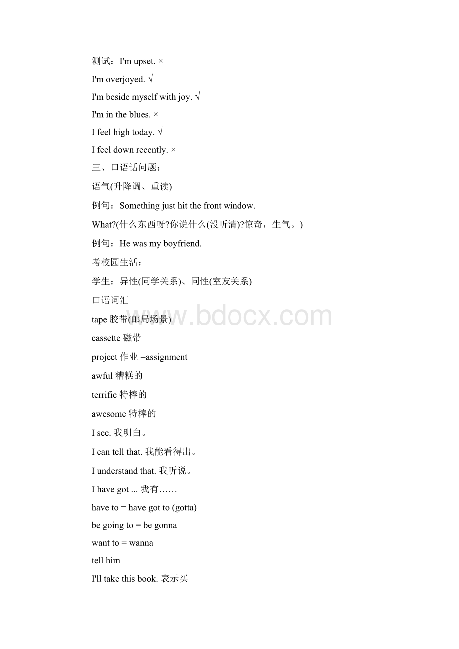 英语听力Word文档格式.docx_第2页