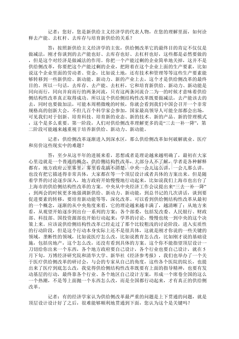 中国不缺地 地价为什么十几年涨十几倍.docx_第2页