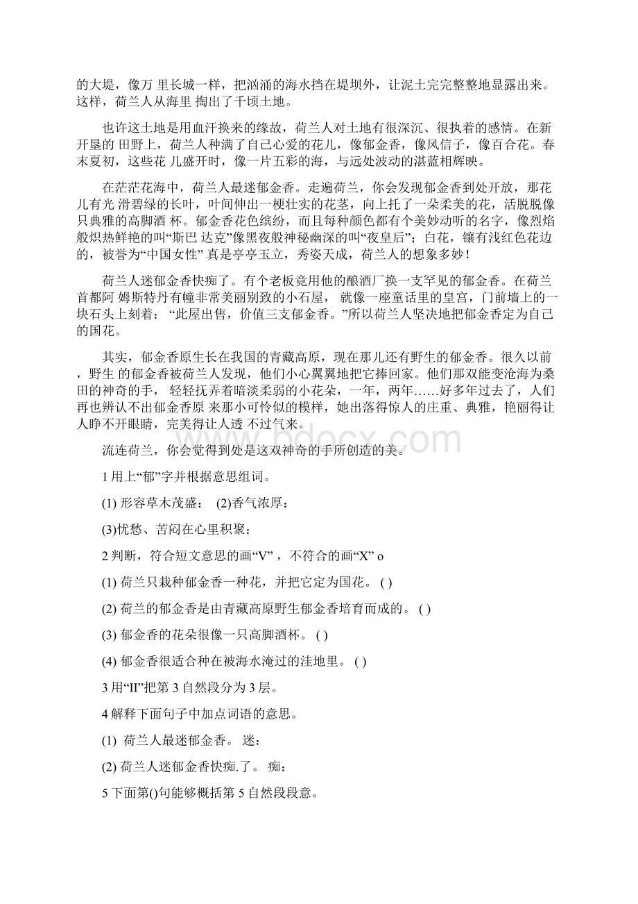 五年级阅读短文部分练习题.docx_第2页