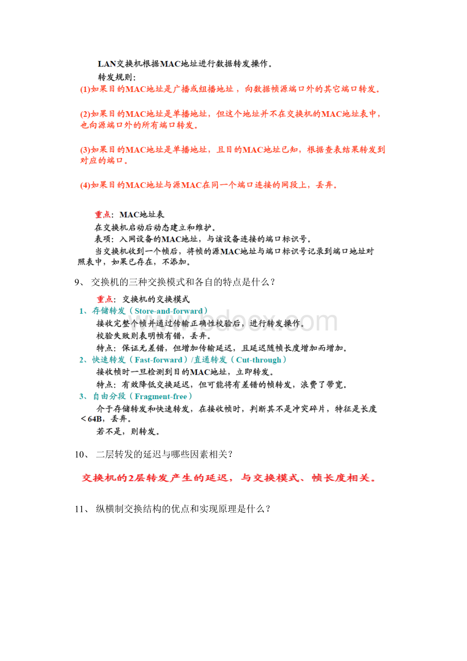 网络工程46题后面的Word下载.docx_第3页