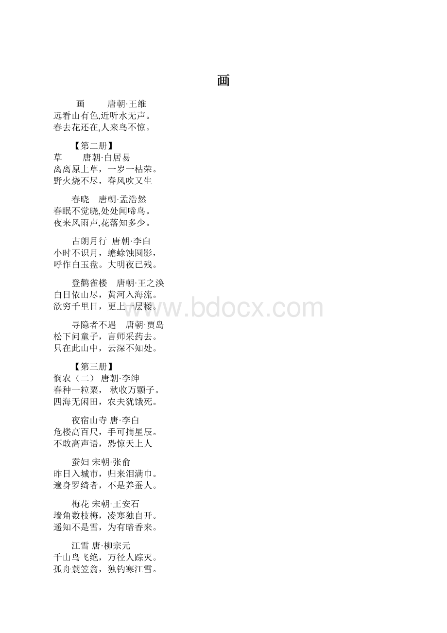 画.docx_第1页