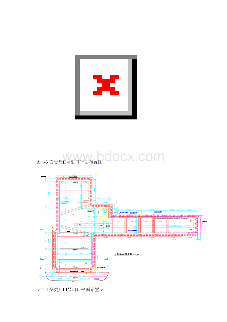 武汉地铁范湖车站ⅠⅡⅢⅣ号出口基坑施工监测方案1217Word下载.docx_第3页