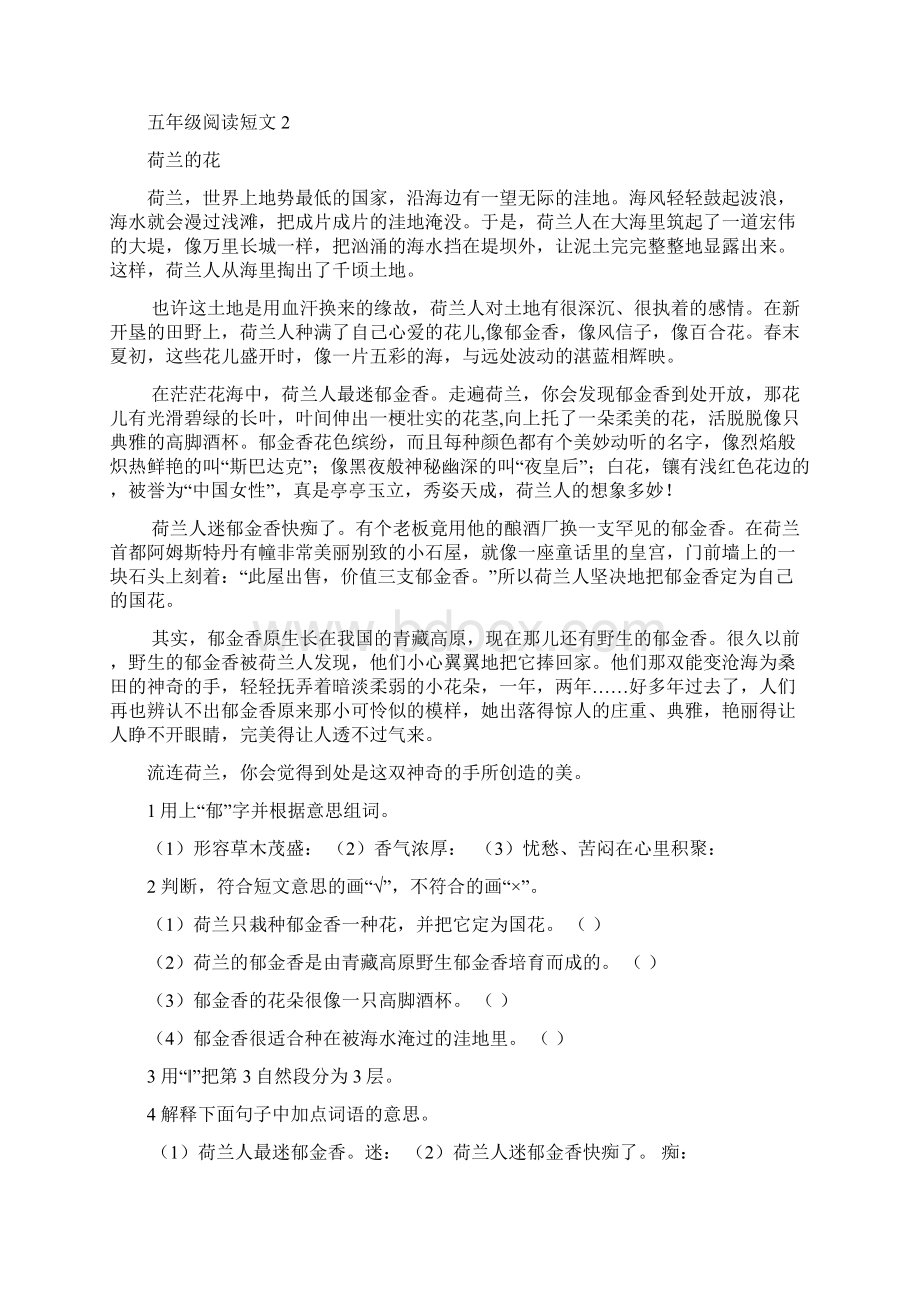 五年级阅读短文部分练习题.docx_第2页