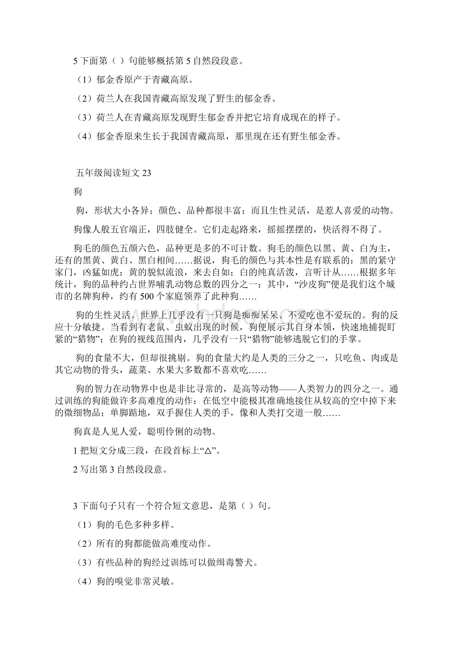 五年级阅读短文部分练习题.docx_第3页