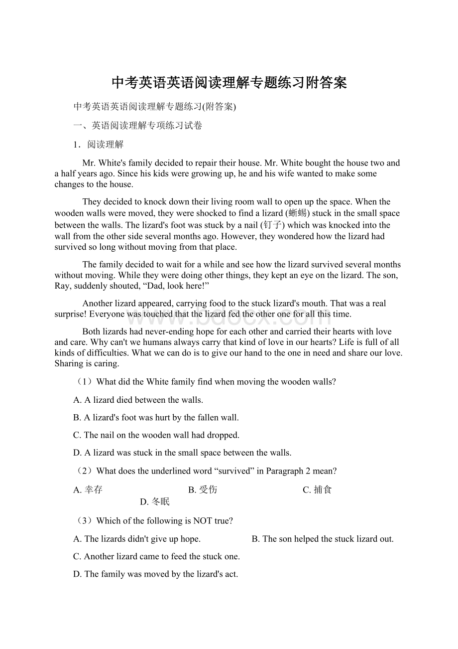 中考英语英语阅读理解专题练习附答案Word格式文档下载.docx_第1页