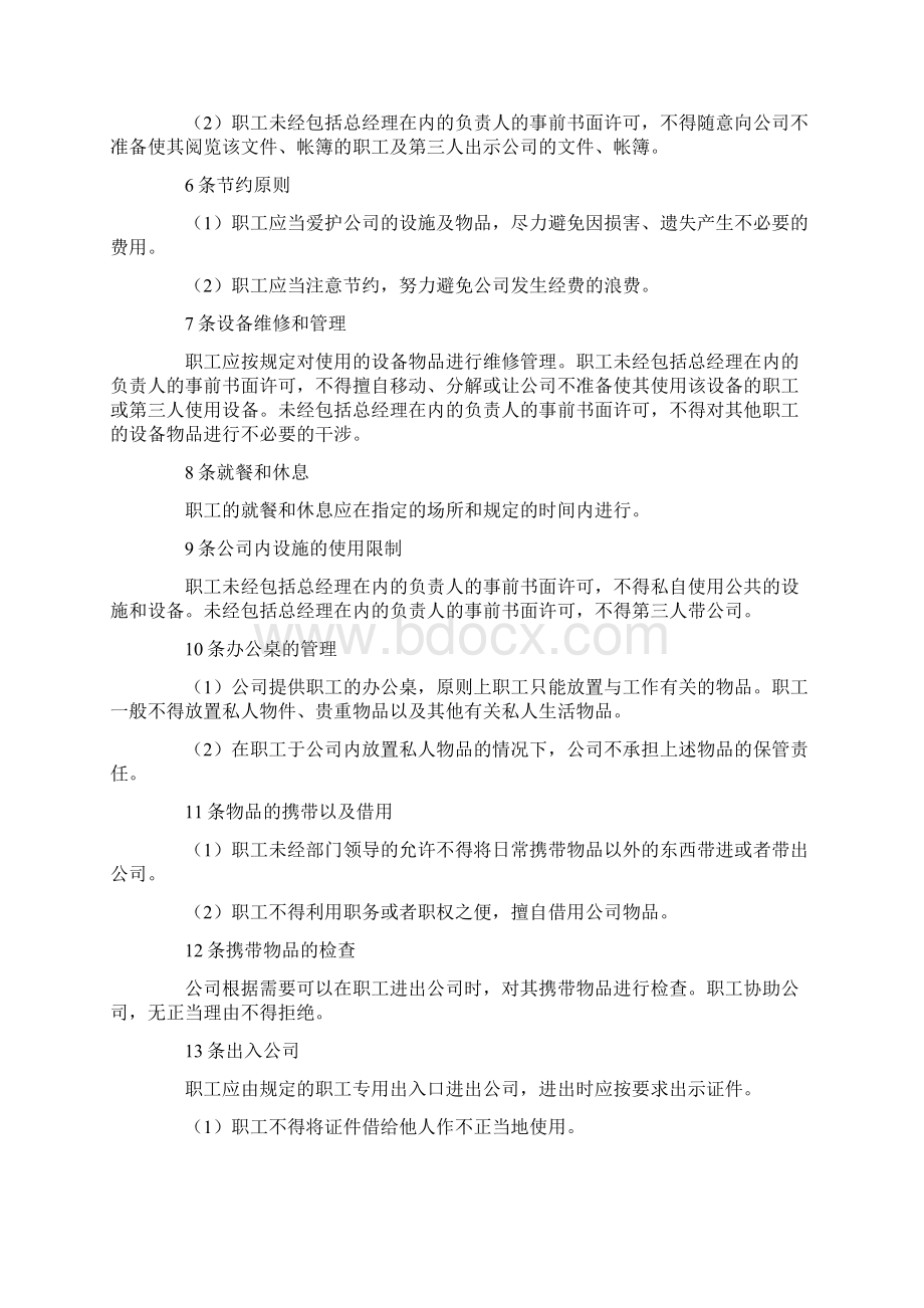 普通车床岗位实习报告.docx_第3页