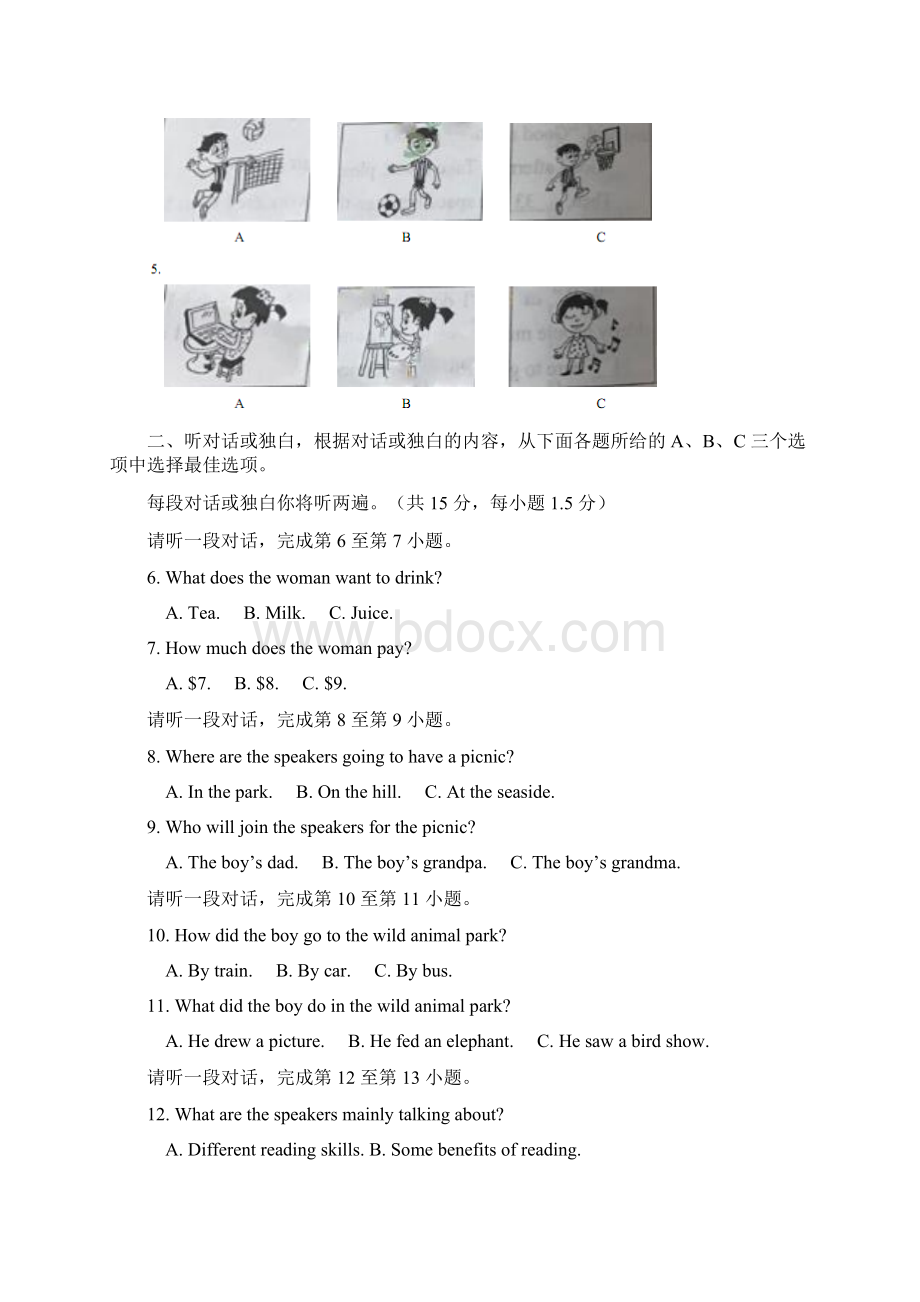 四川省成都市中考英语试题word版含图片解析.docx_第2页