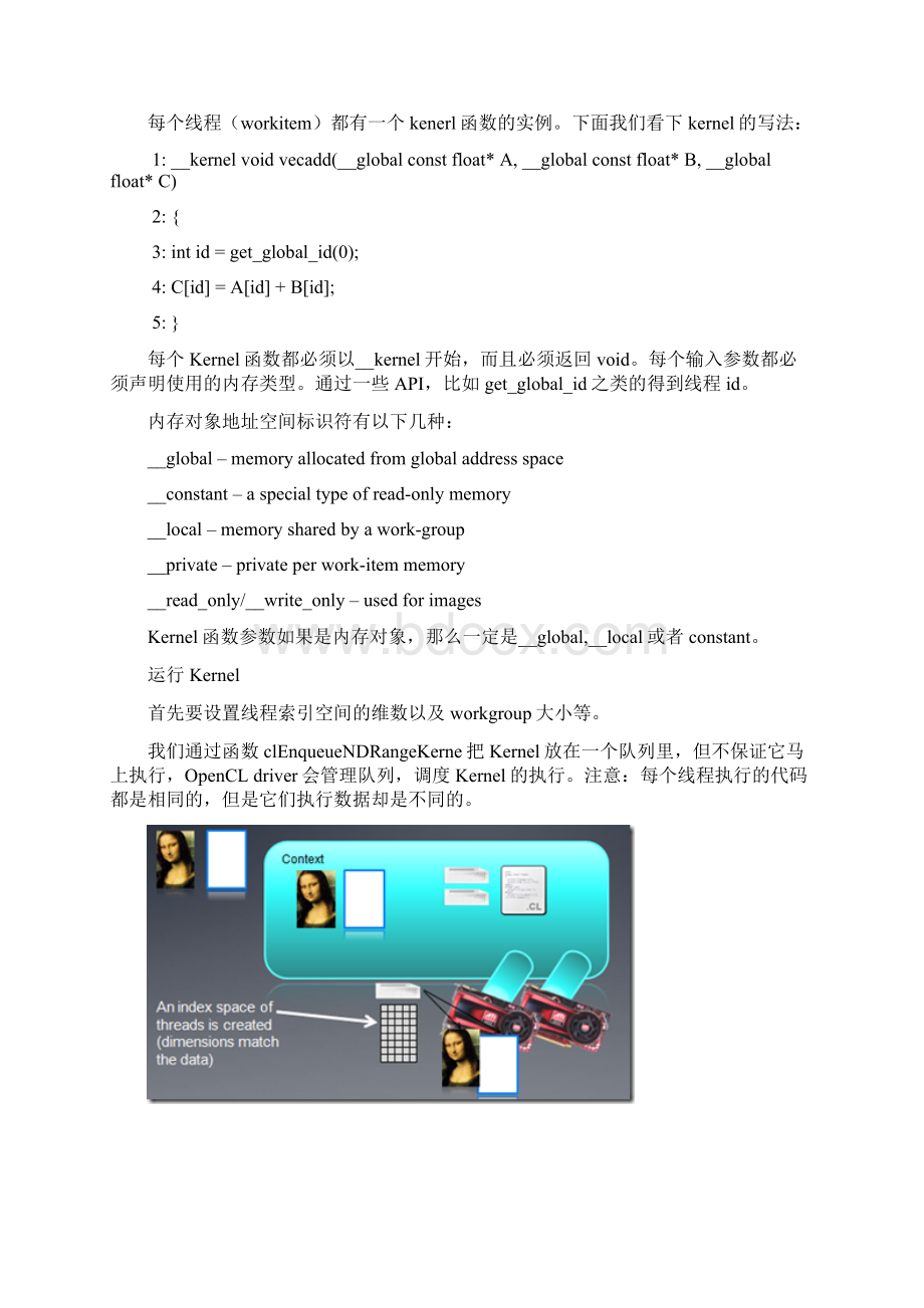 AMD OpenCL大学课程5OpenCL概述 续篇Word文档格式.docx_第2页